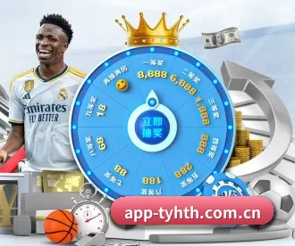 app-tyhth.com.cn APP 深度功能